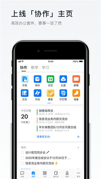 美好金科 v6.5.50.1 安卓版 2