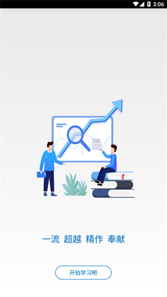 建投學(xué)堂 v1.1.1 手機(jī)版 0
