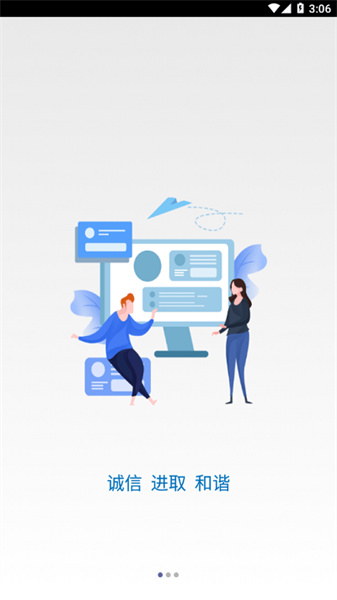 建投學(xué)堂 v1.1.1 手機(jī)版 3