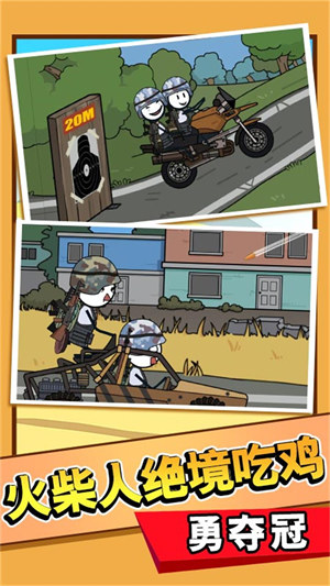 火柴人慶六一 v1.0.5 安卓版 1