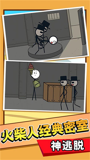 火柴人慶六一 v1.0.5 安卓版 0
