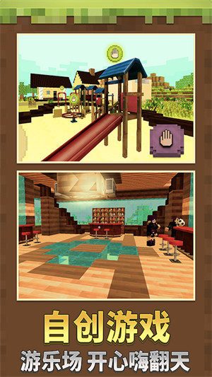 方塊工藝世界 v1.00 安卓版 2