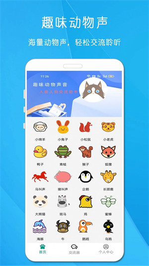 狗語貓語翻譯器 v1.522 2