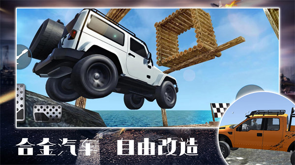 合金王牌風(fēng)暴 v1.0 安卓版 0