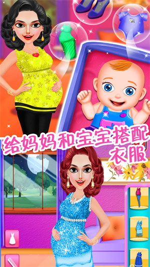 公主照顧寶寶模擬 v1.0 安卓版 2