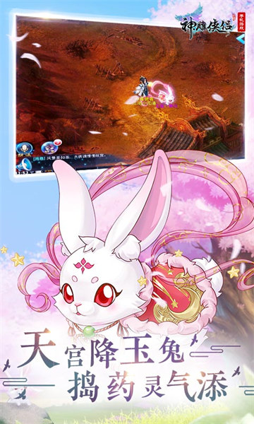 神雕俠侶九游客戶(hù)端 v3.3.0 安卓版 2