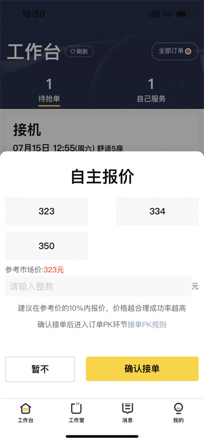 純粹英雄 v9.2.4 1