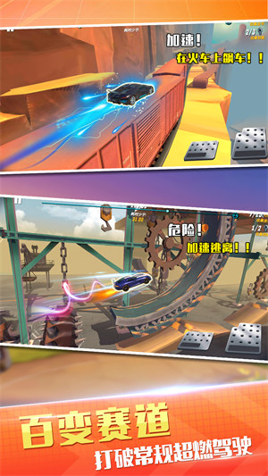 狂野飛車競速 v1.0.0 安卓版 1