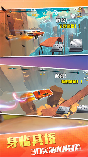 狂野飛車競速 v1.0.0 安卓版 2