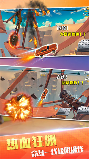 狂野飛車競速 v1.0.0 安卓版 3