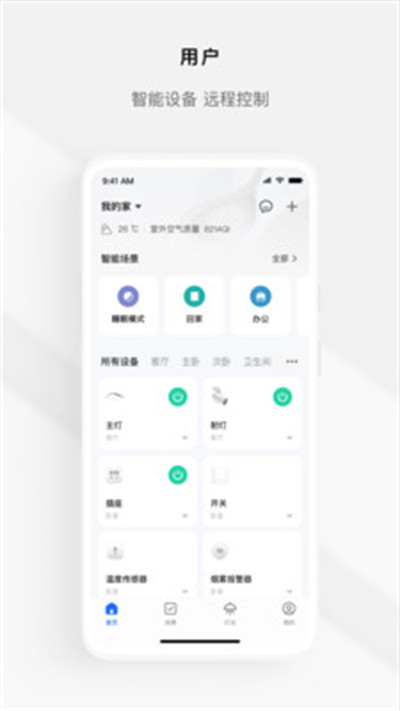 Tuya Smart Home v1.0.0 1