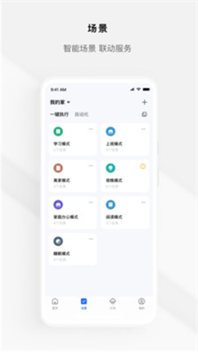 Tuya Smart Home v1.0.0 4