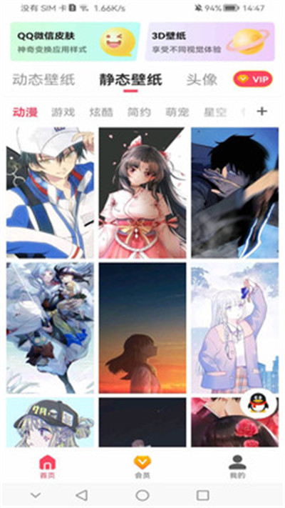 精品手機(jī)壁紙 v1.0.0 3