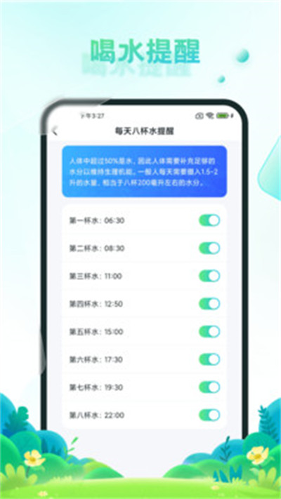 瘋狂刷步寶 v1.0.1 3