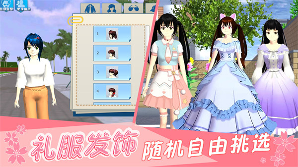 櫻花宮廷戀愛模擬 v1.0 安卓版 1