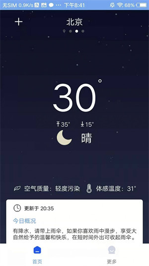 本地氣象天氣 v2023.05.23 0