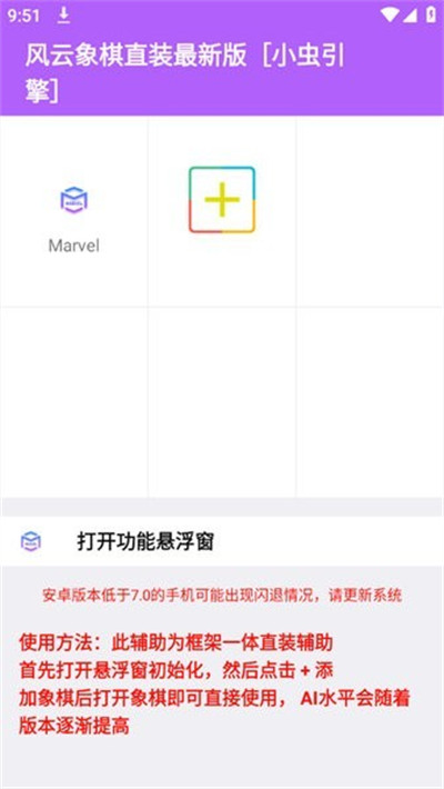 風云象棋下載mdpda v7.65 1