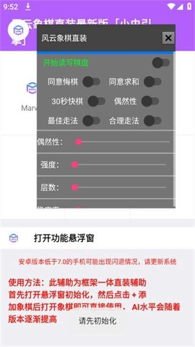 風云象棋下載mdpda v7.65 2