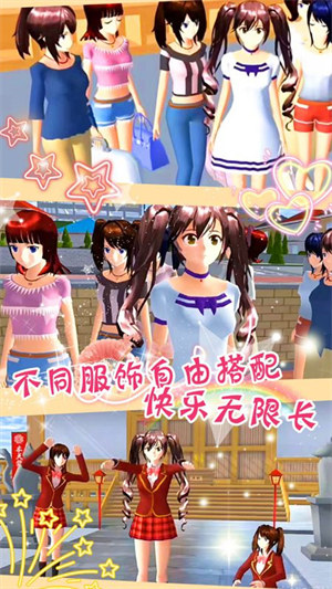 櫻花校園夢(mèng)幻舞會(huì) v1.0 安卓版 2
