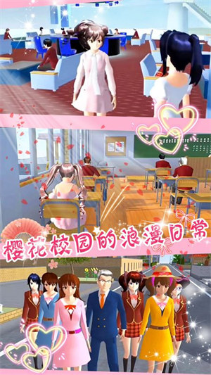 櫻花校園夢(mèng)幻舞會(huì) v1.0 安卓版 1