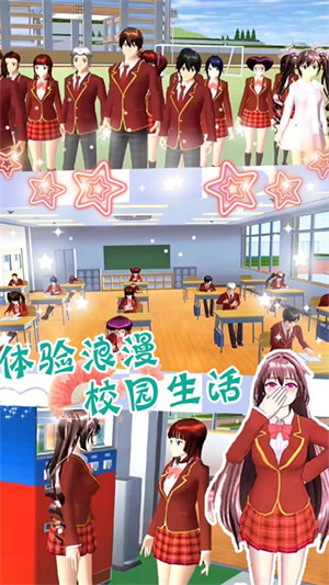 櫻花校園夢(mèng)幻舞會(huì) v1.0 安卓版 3