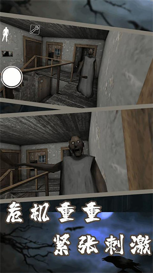 恐怖奶奶迷霧 v1.0 安卓版 2