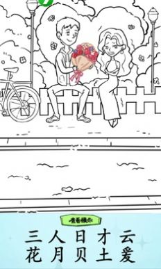 瘋狂梗傳漢字爆梗王 v1.0 安卓版 2