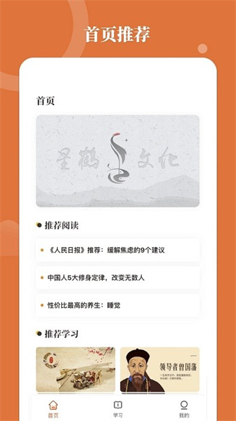 星鶴文化八字排盤app v1.5.8 安卓版 0