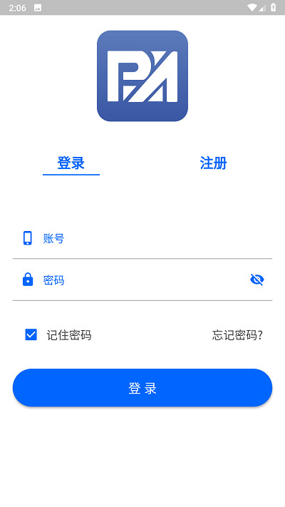 平安保山 v1.0.42 0