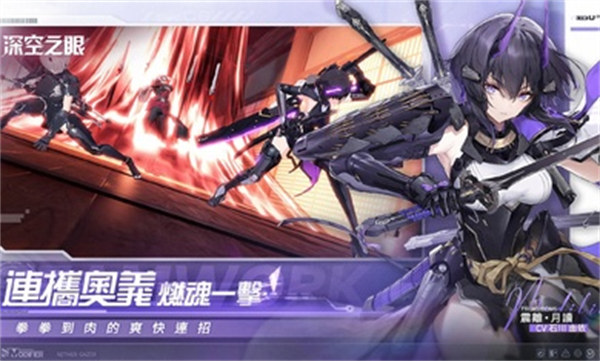 深空之眼港臺服 vv0.279.33 安卓版 1