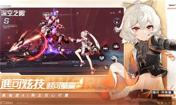 深空之眼港臺服 vv0.279.33 安卓版 2