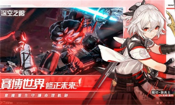 深空之眼港臺服 vv0.279.33 安卓版 0