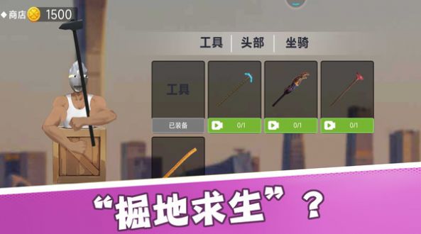 行走王者 v1.0.1 安卓版 0