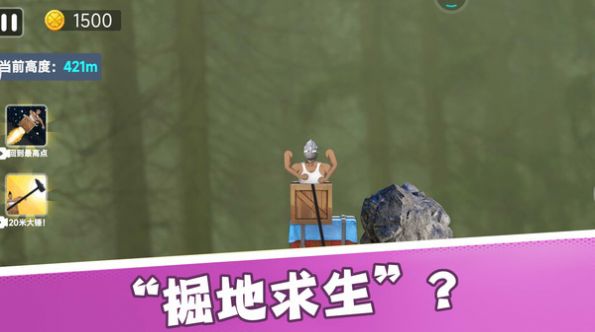 行走王者 v1.0.1 安卓版 3