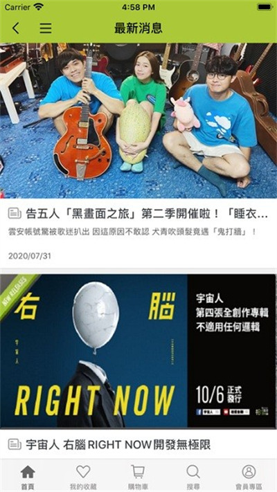 相信音樂演唱會app v23.10.0 0