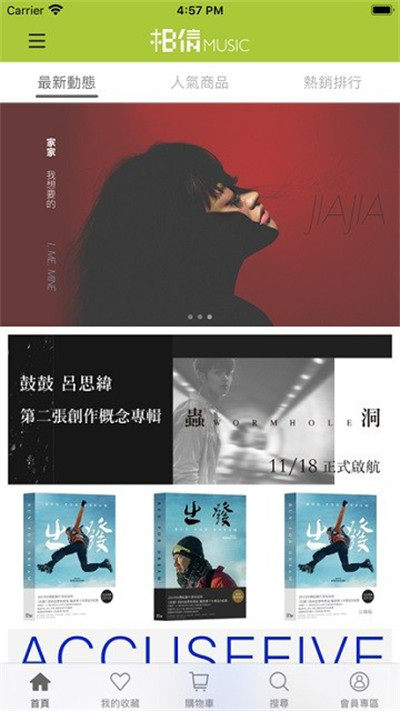相信音樂演唱會app v23.10.0 2