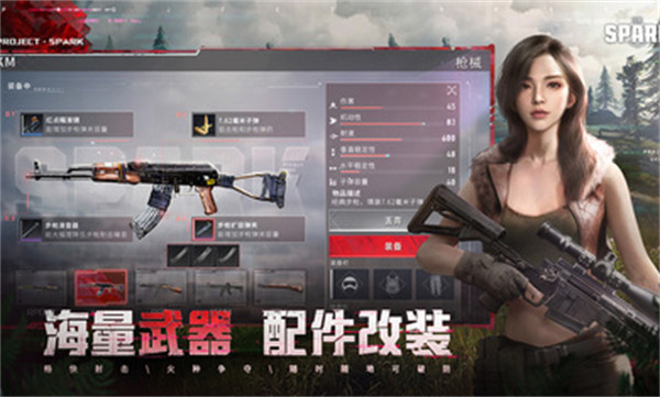 代號spark v1.10 安卓版 1