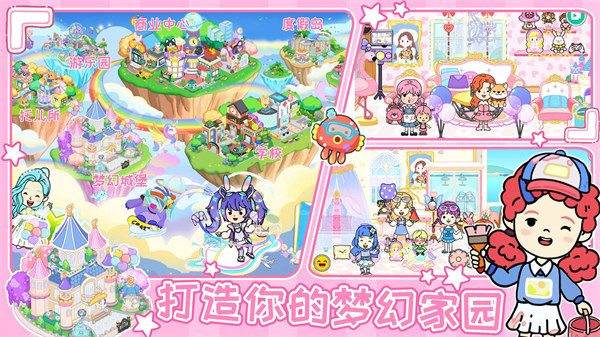 尤雅世界生活模擬 v1.0 安卓版 0