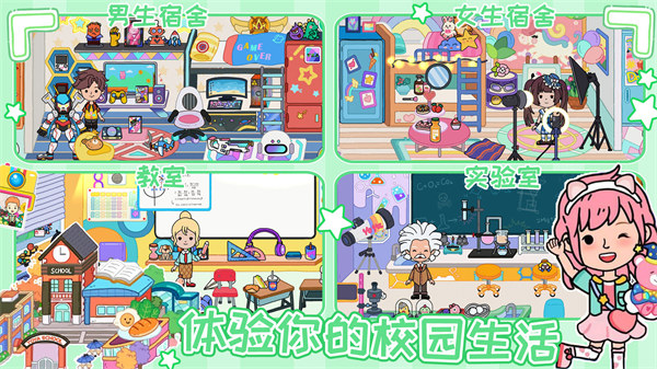尤雅世界生活模擬 v1.0 安卓版 2