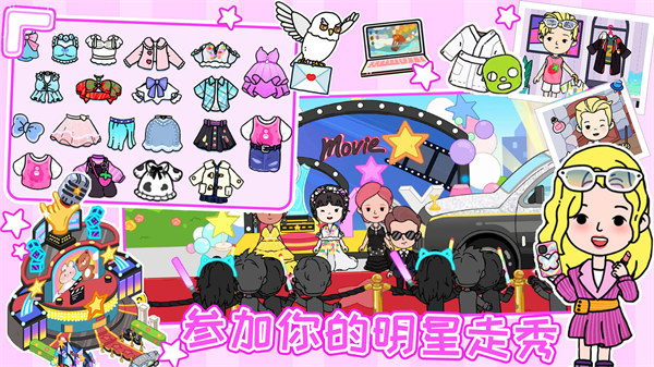 尤雅世界生活模擬 v1.0 安卓版 3