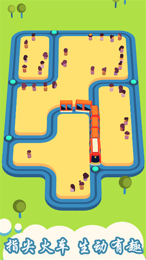 貪吃蛇小火車 v1.1 安卓版 1