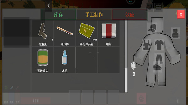 末日最后幸存者 v1.0 安卓版 0