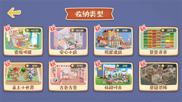 我的收納攤 v1.0 安卓版 1