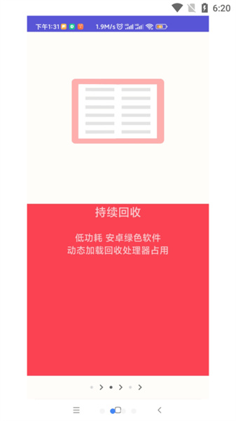 吃掉占用2Pro v2.6.2.9 安卓版 3