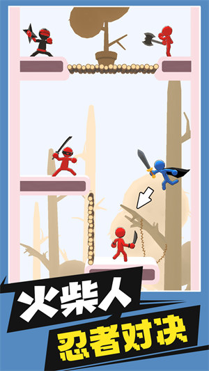 火柴人忍者對(duì)決 v1.0 安卓版 0