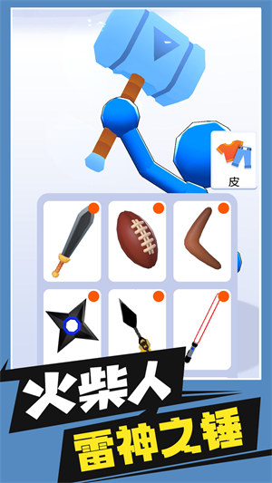 火柴人忍者對(duì)決 v1.0 安卓版 1