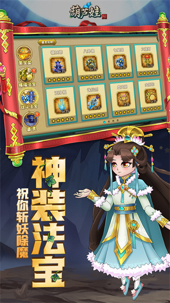 魅族葫蘆娃手游 v5.0.14 安卓客戶端 2