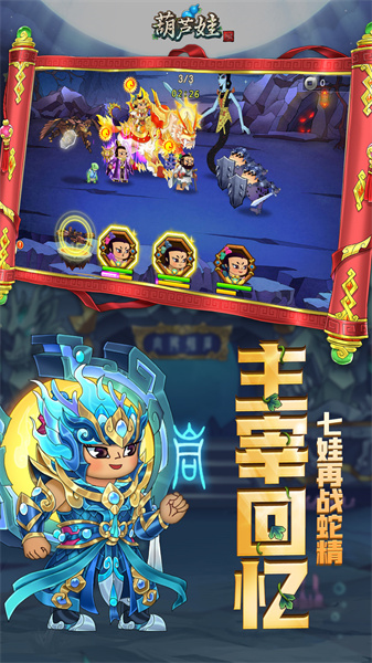 魅族葫蘆娃手游 v5.0.14 安卓客戶端 3