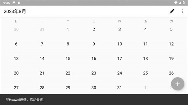 涂畫日歷 v2.1.0 2
