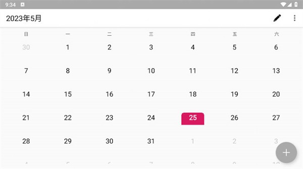涂畫日歷 v2.1.0 1
